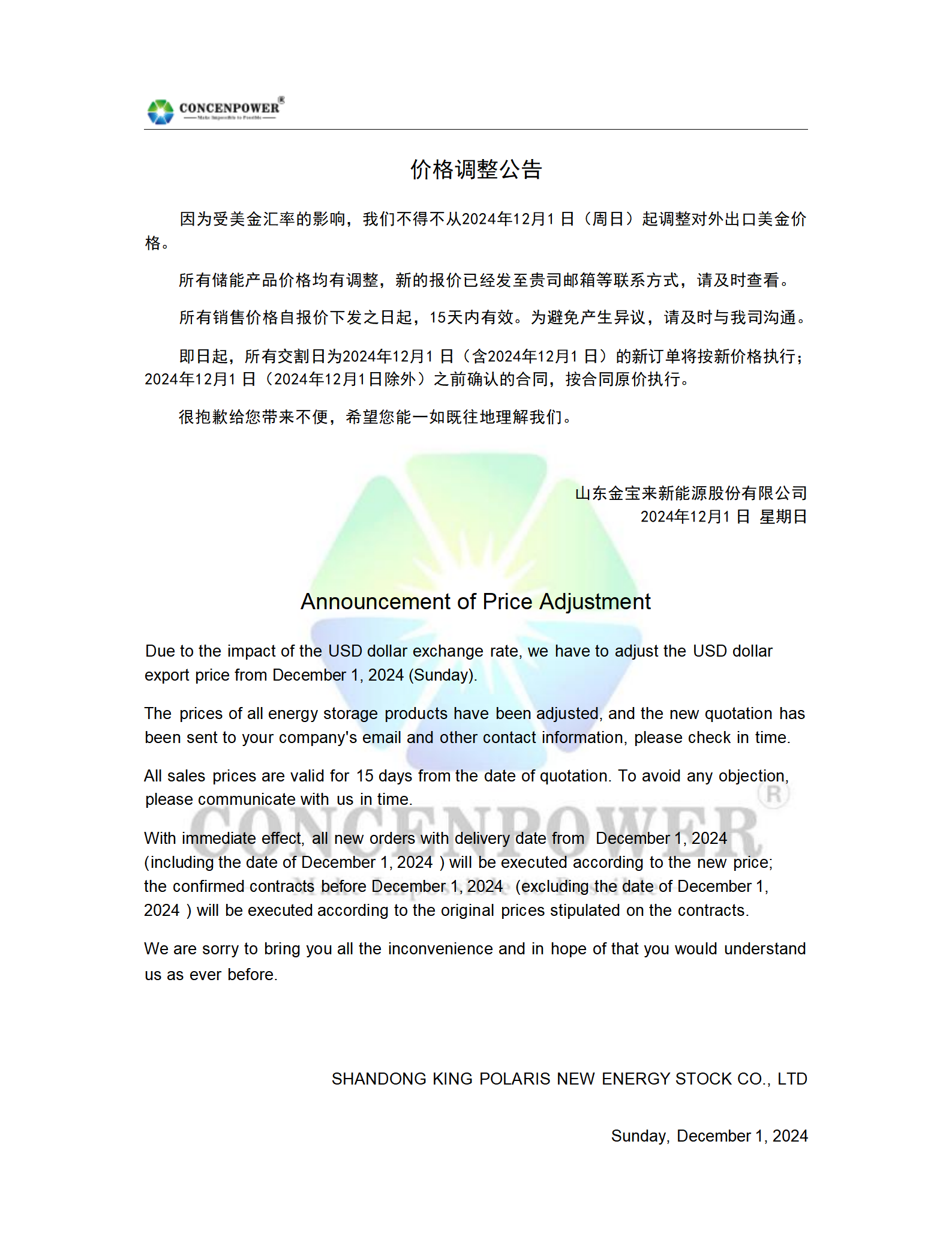 -ConcenPower-Logo_01