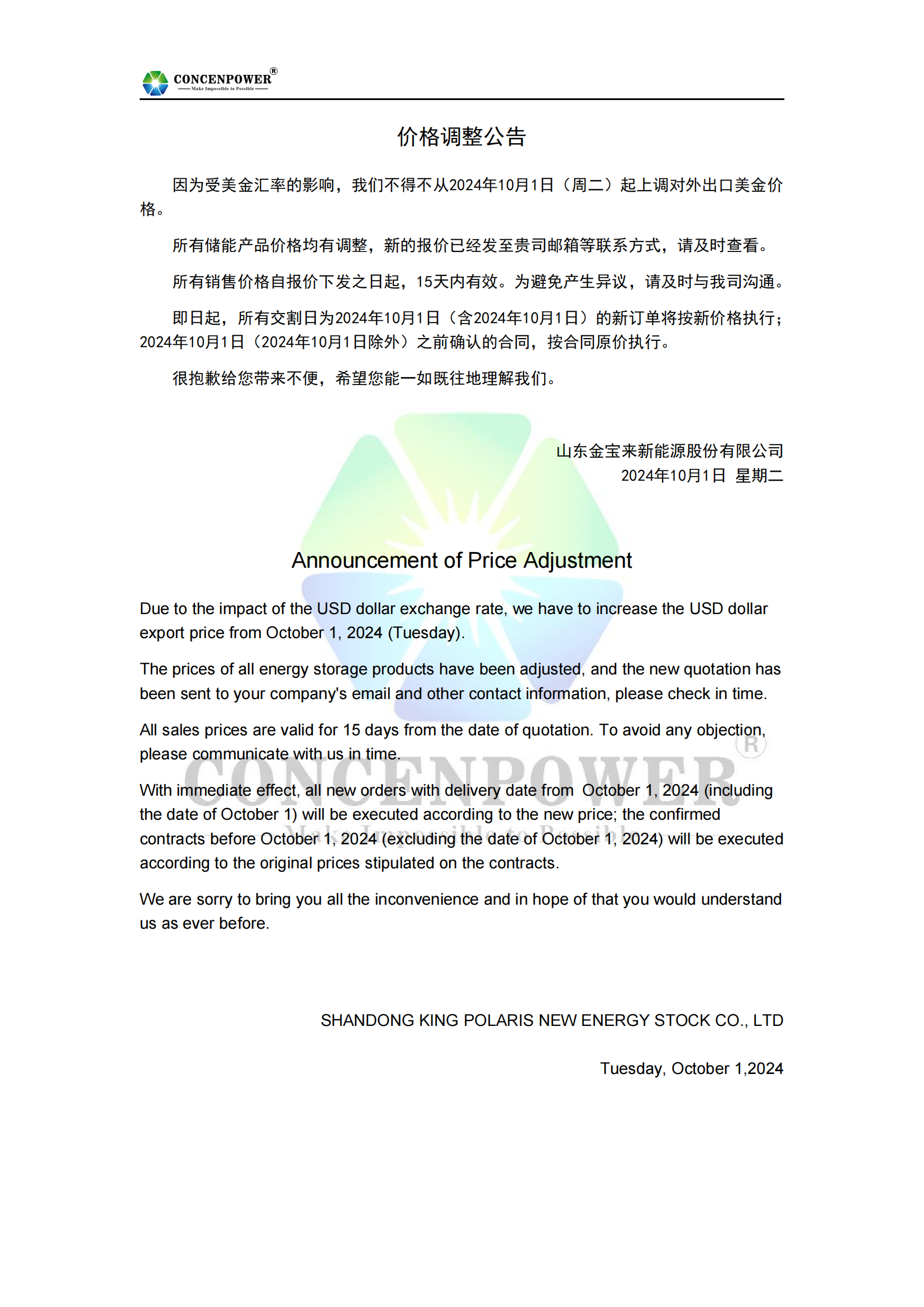 -ConcenPower-Logo_00